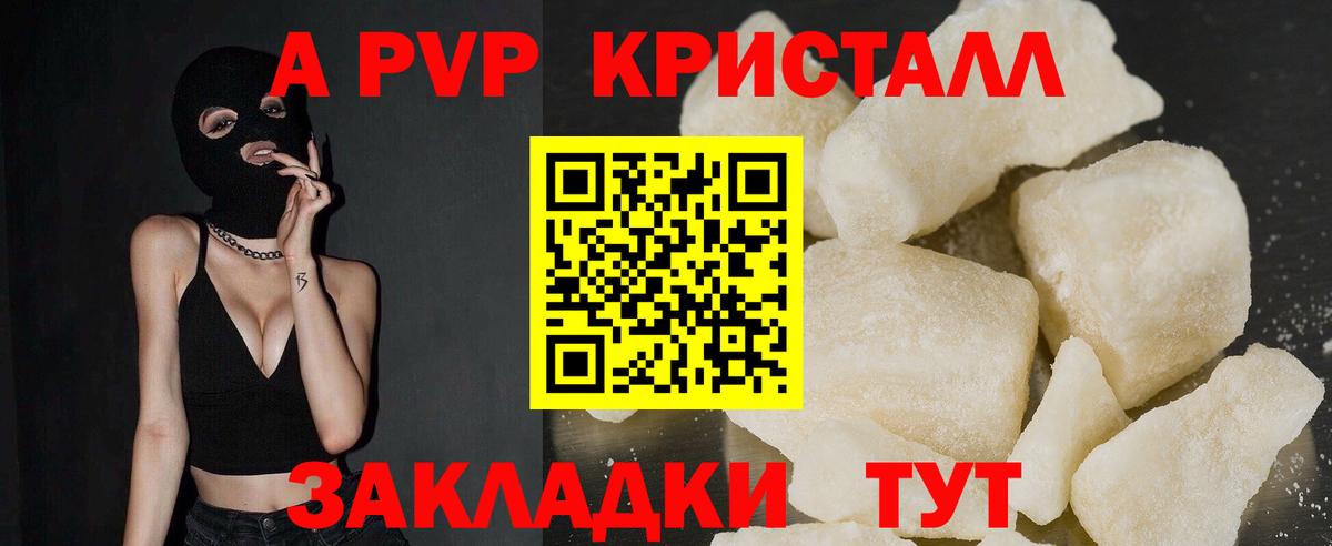Alpha PVP  Alpha-PVP мука  Вход с VPN  Гай  A PVP кристаллы  APVP Crystall 