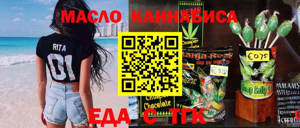 Печенье с ТГК конопля Гай