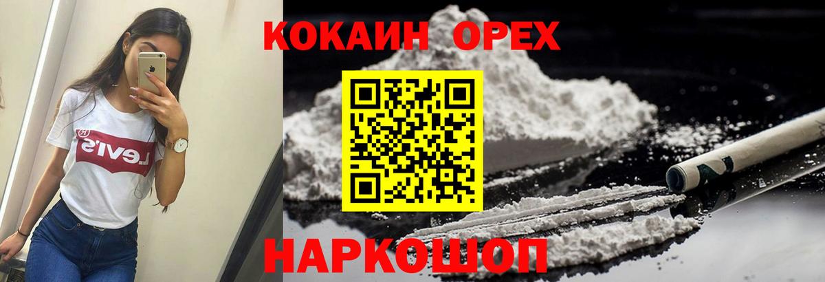 Кокаин Перу  Кокаин Колумбийский  Вход с VPN  Гай 