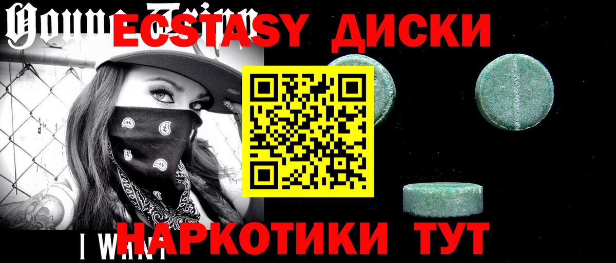 Гай  ЭКСТАЗИ круглые  ЭКСТАЗИ ешки  Вход с VPN 