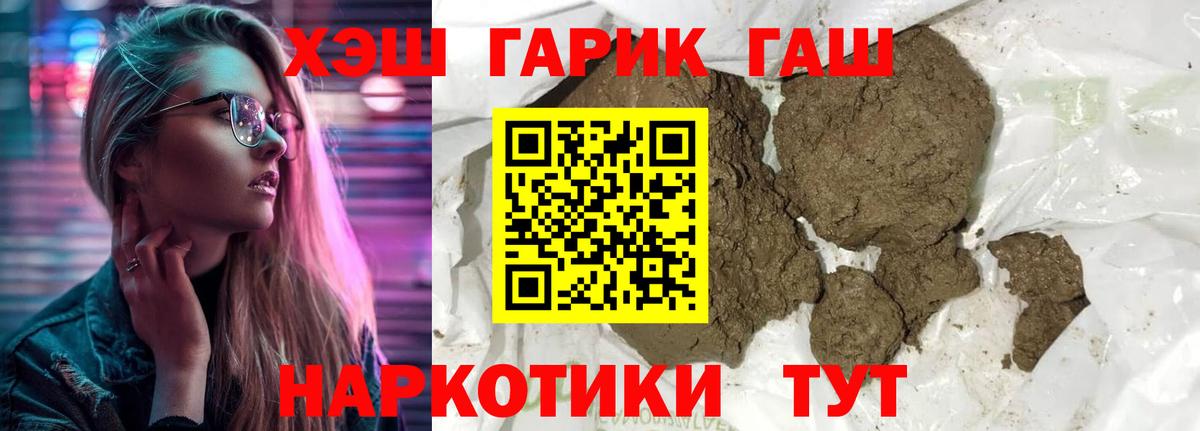 ГАШ hashish  где найти   Гай  ГАШИШ Cannabis  Вход с VPN  ГАШ 