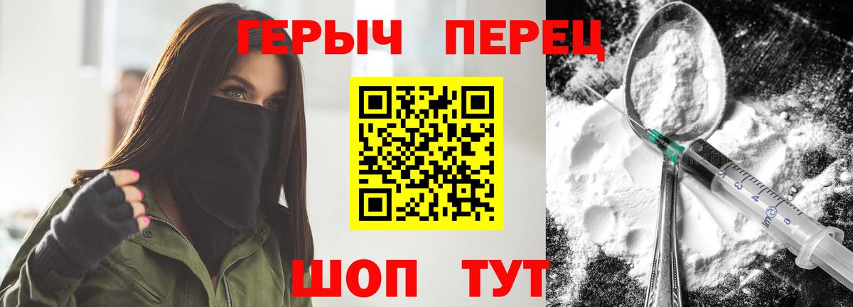 Гай  Героин Heroin  Вход с VPN 