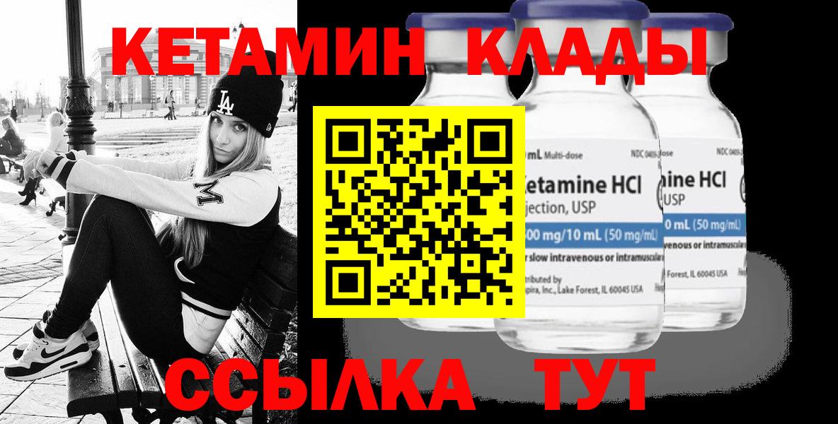 КЕТАМИН VHQ  Кетамин VHQ  Вход с VPN    онион  Гай 