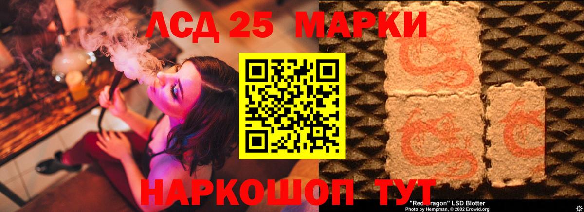 LSD-25 экстази ecstasy Гай