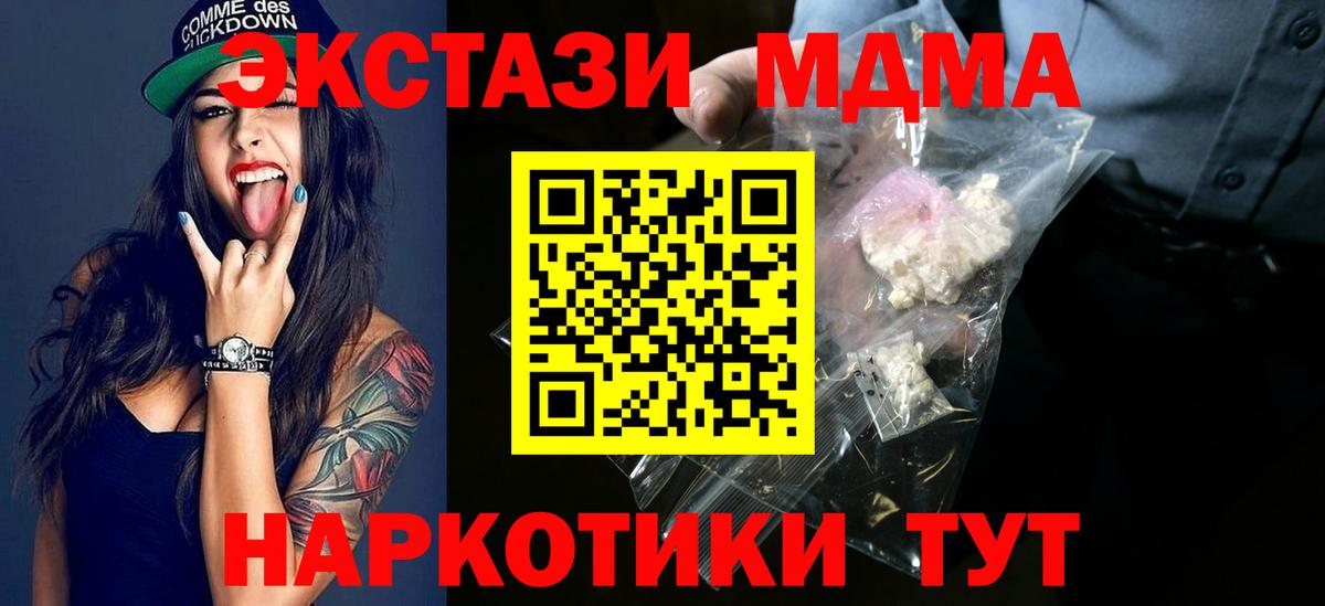 Гай  МДМА crystal  МДМА Molly  MDMA  Вход с VPN 