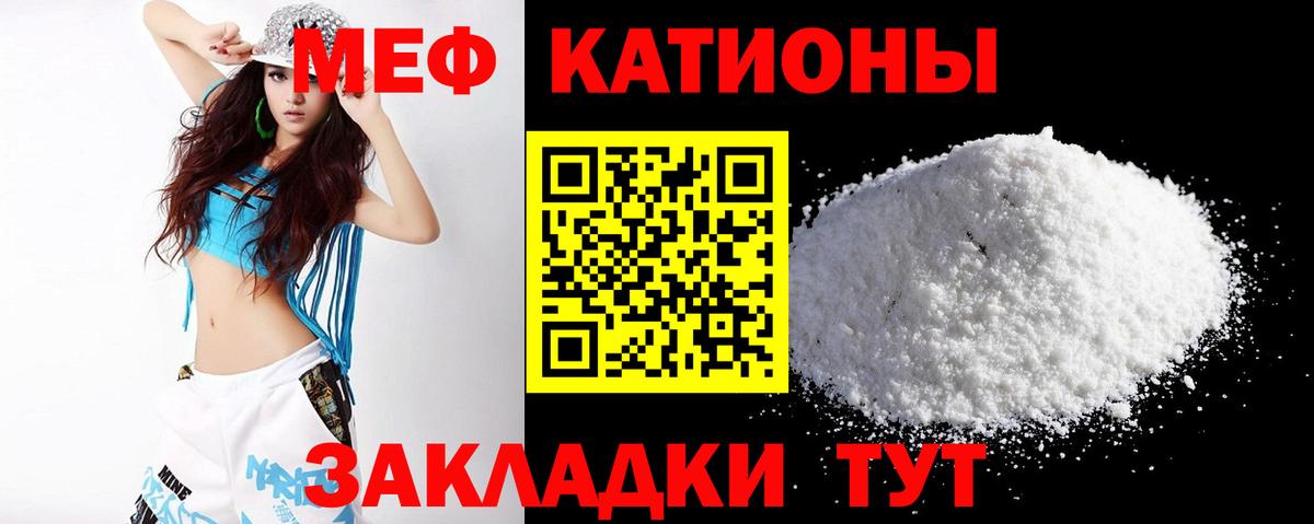 МЕФ mephedrone  Мефедрон VHQ  МЯУ-МЯУ  Вход с VPN  Гай 