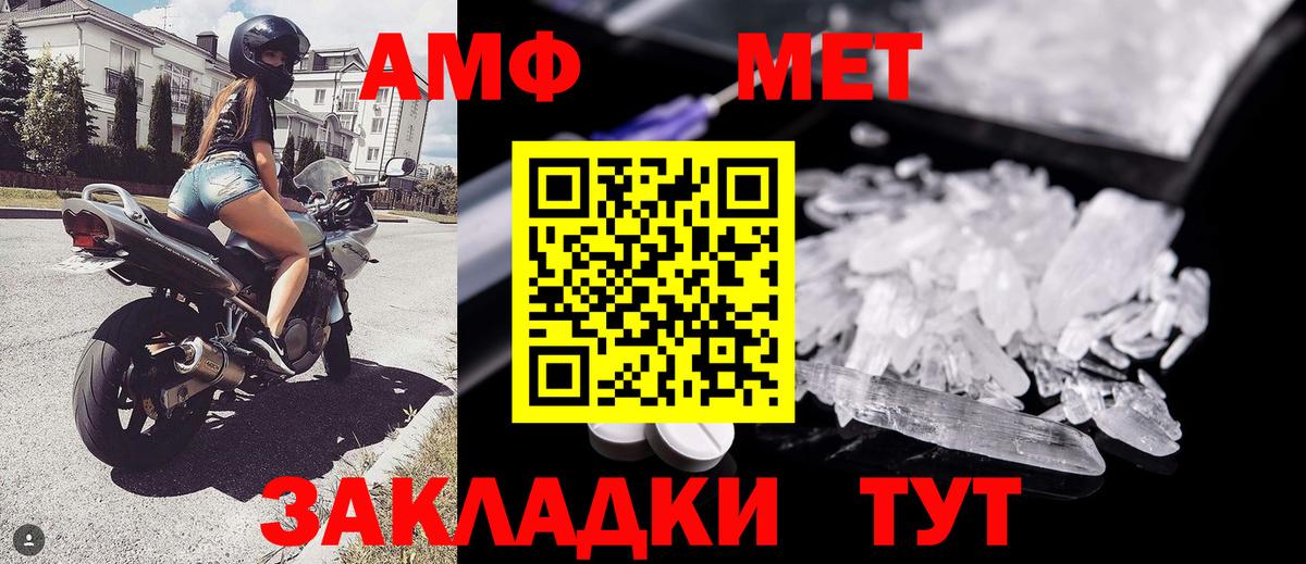 Первитин витя Гай