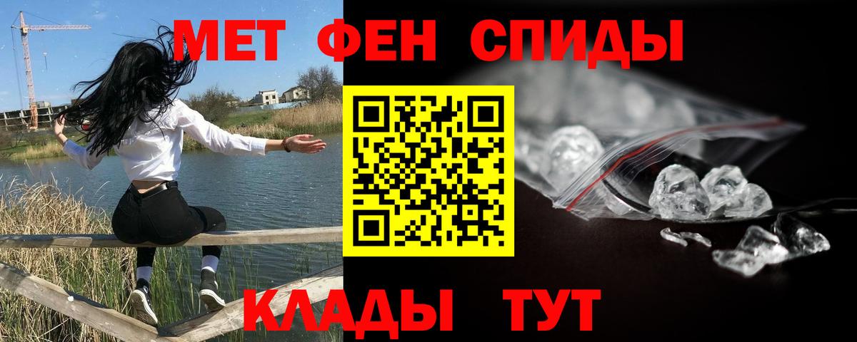 Первитин  МЕТАМФЕТАМИН винт  Вход с VPN  Гай 