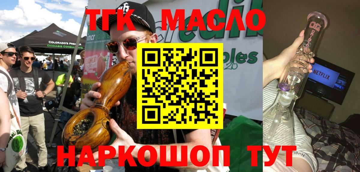 Гай  ТГК вейп  ТГК концентрат  Вход с VPN 