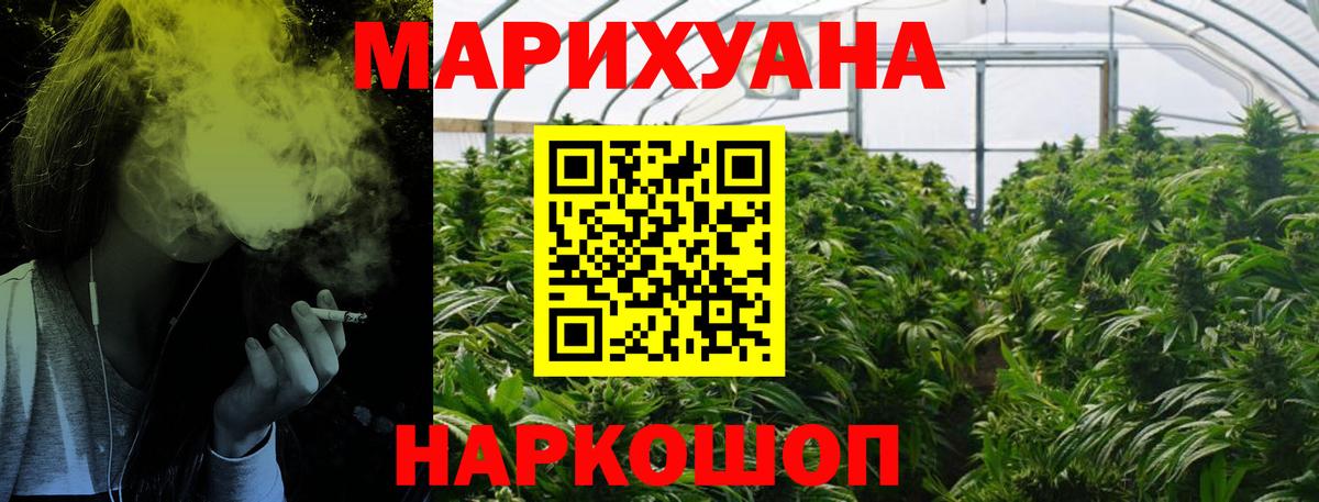 Марихуана Ganja  Бошки Шишки THC 21%  Вход с VPN  Гай  МАРИХУАНА тримм 